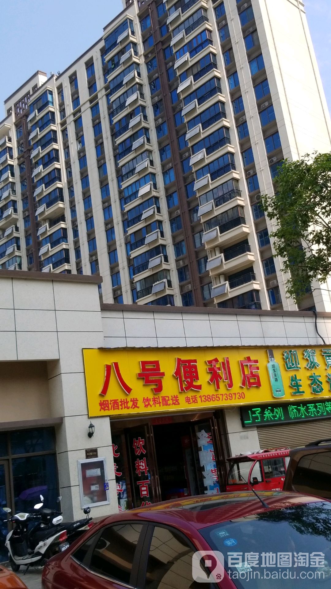 八号便利店(兴隆路店)