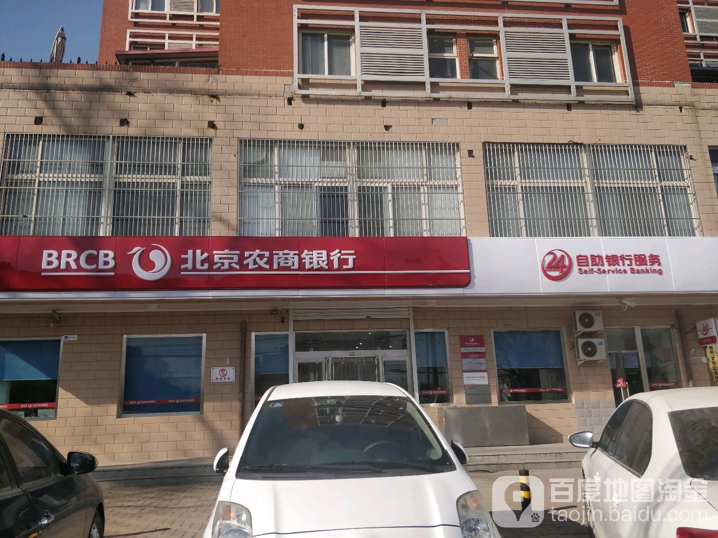 北京农业银行(霍家营分理处)