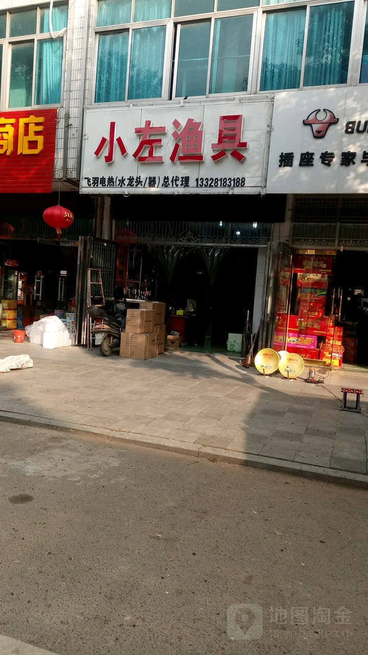 客友常州小左渔具