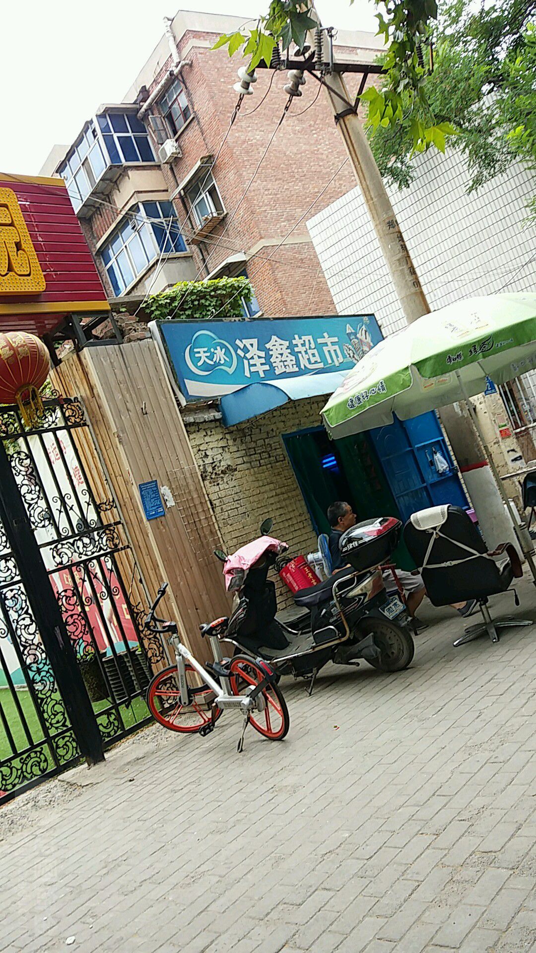 泽鑫超市(新郑路店)