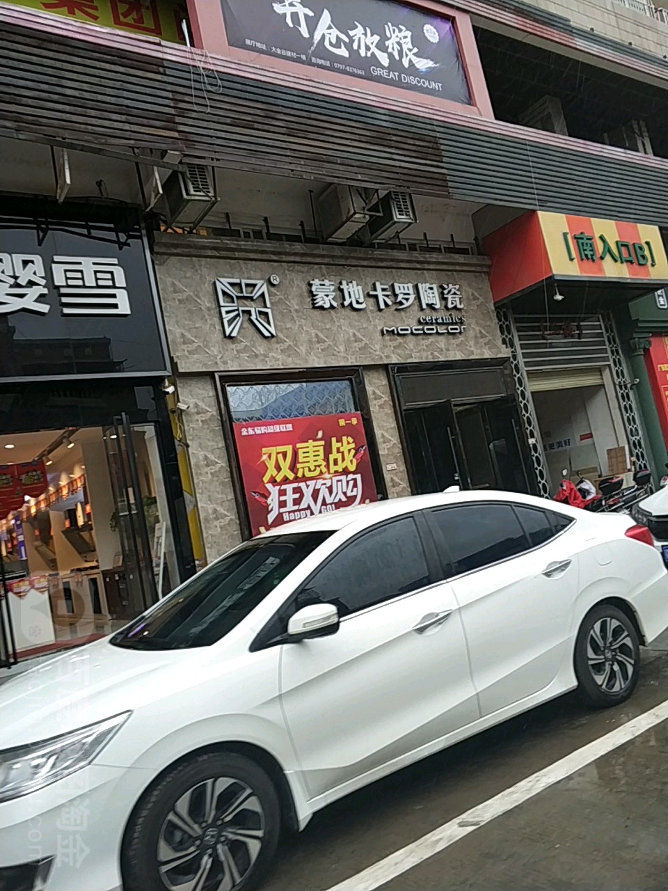 蒙地卡罗陶瓷(金元路店)