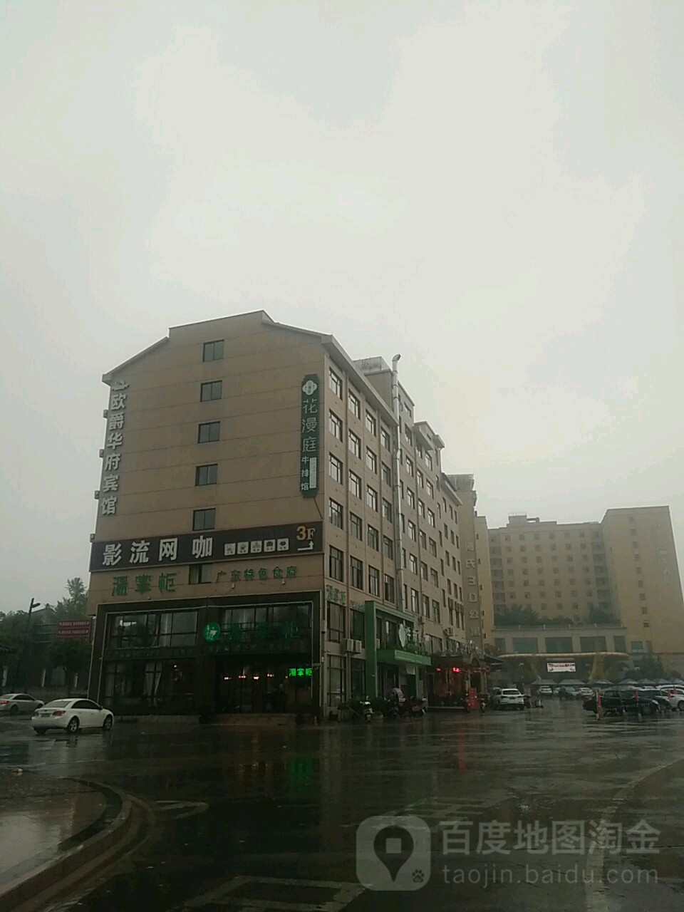 影流网咖(丰景嘉丽大酒店西)