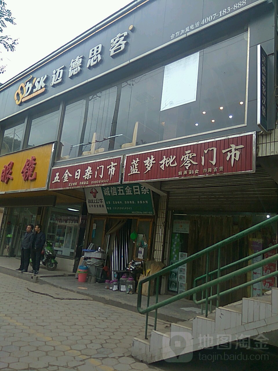 蓝梦批零门室