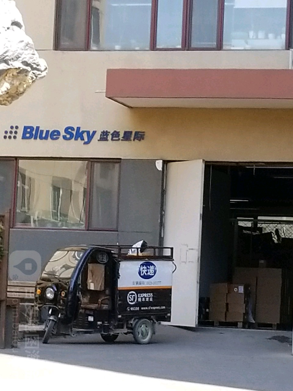 蓝色星纪
