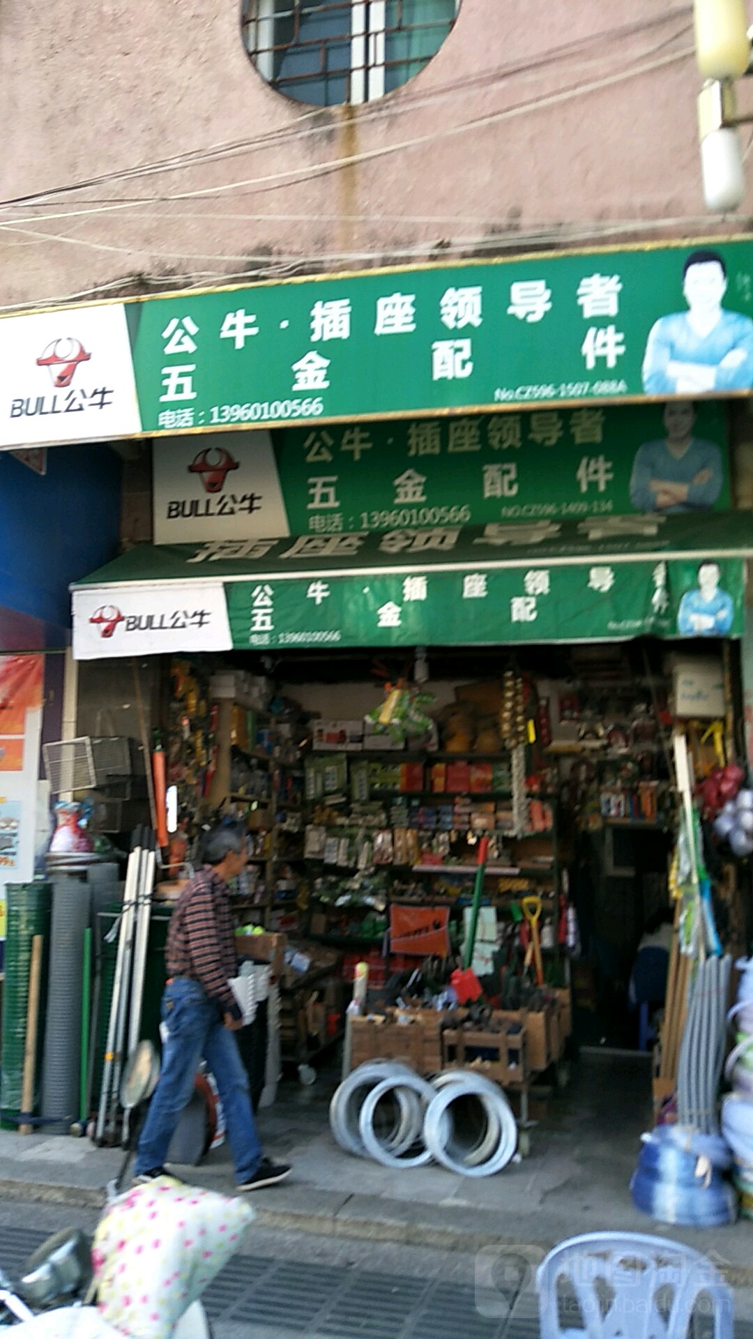 五金配件