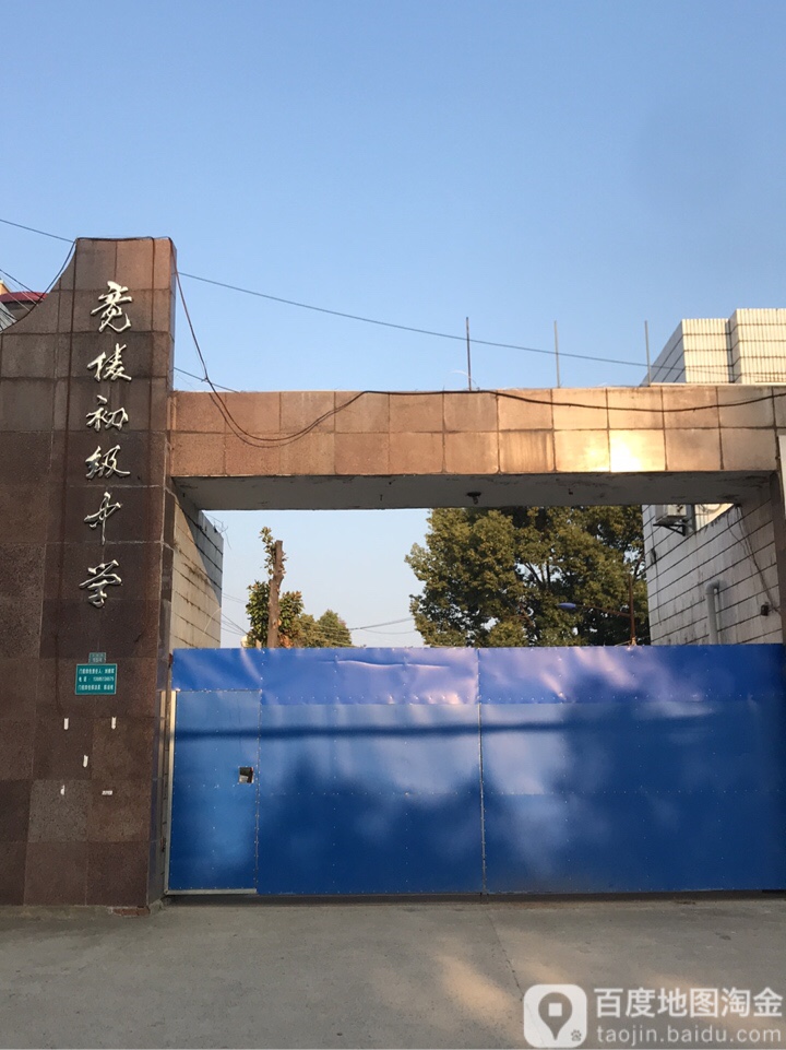 天门市实验初级中学(南校区)