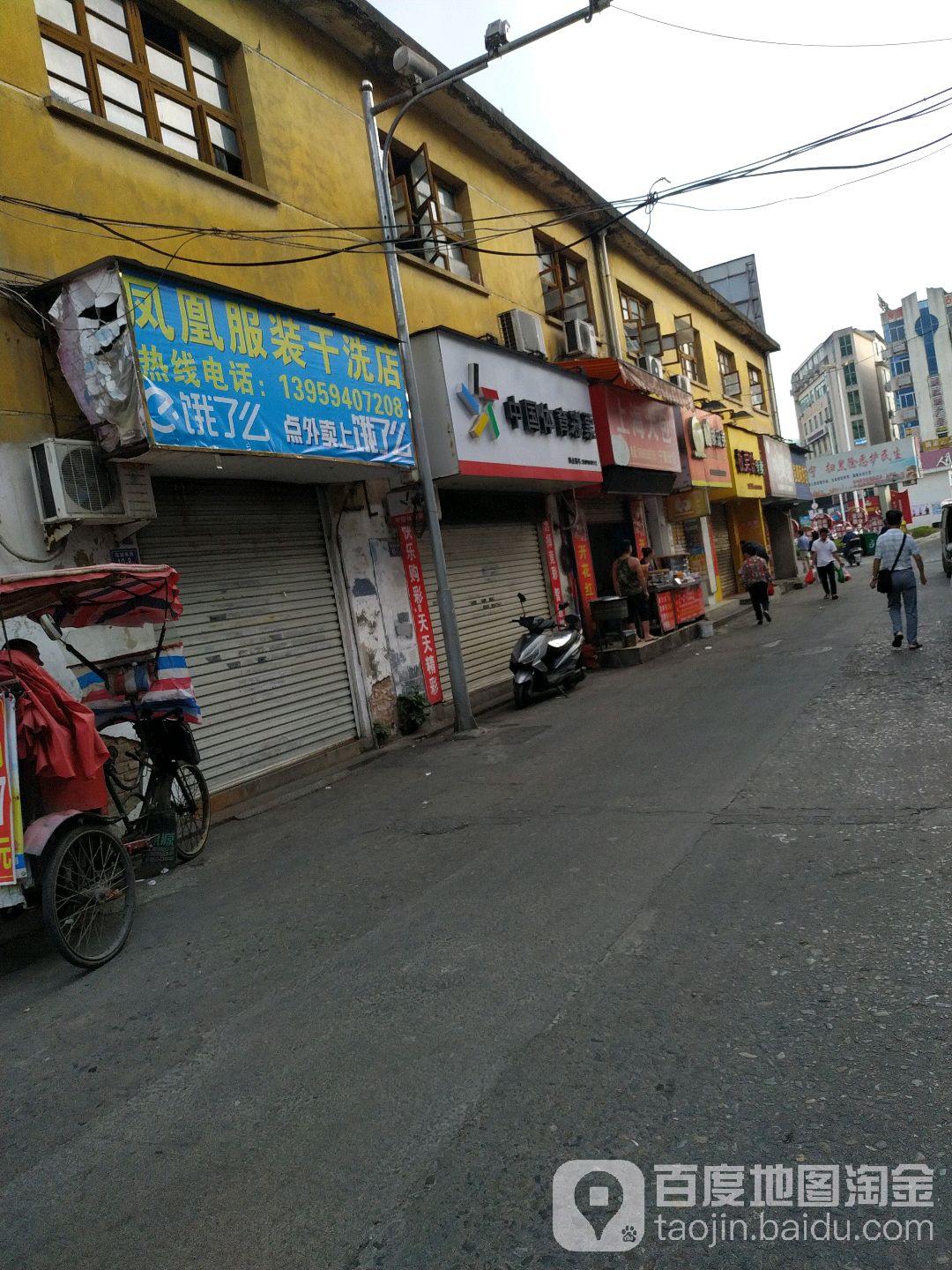 中果体育彩票(蕉城南路店)