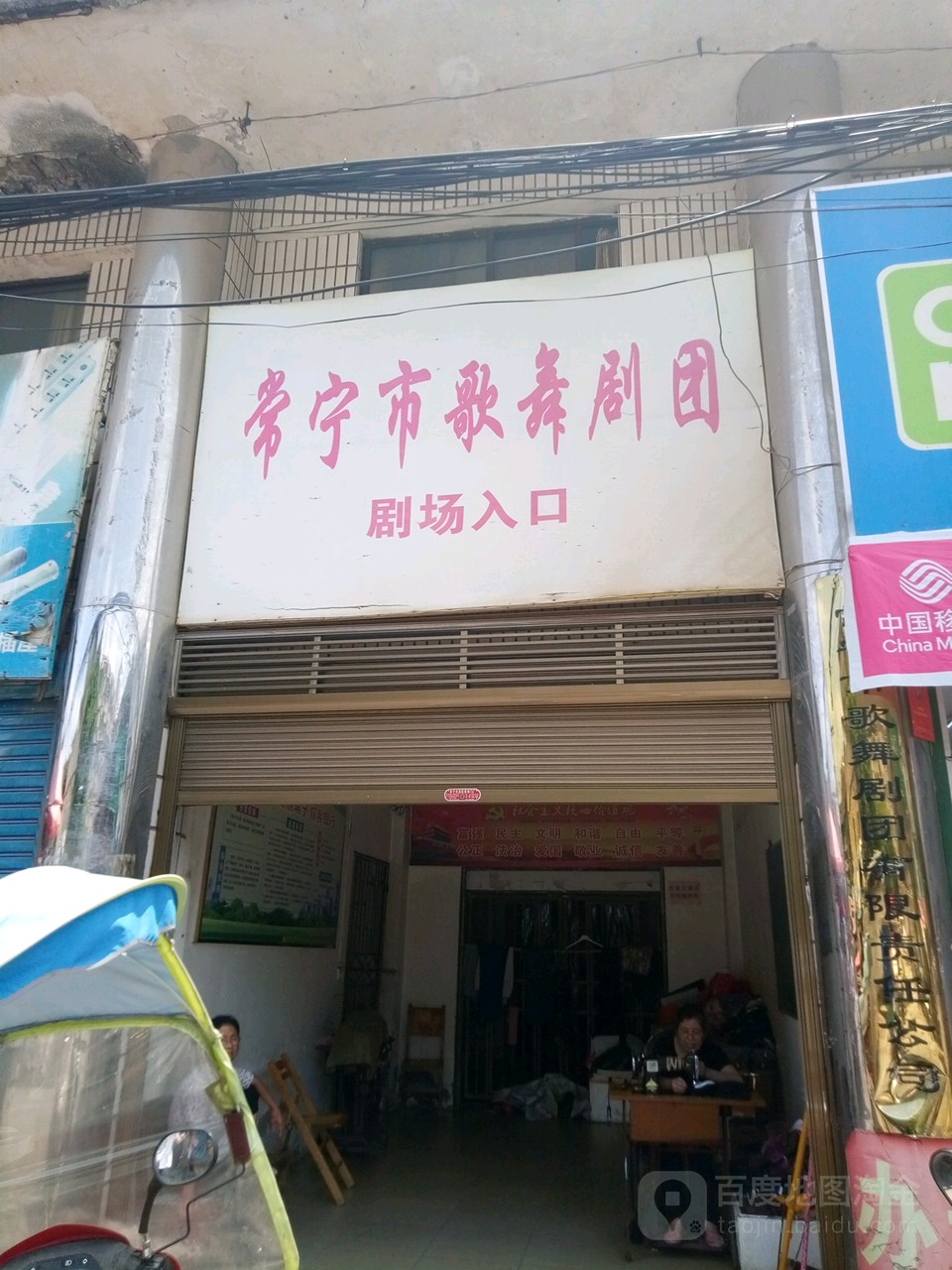 常宁歌舞舞剧团