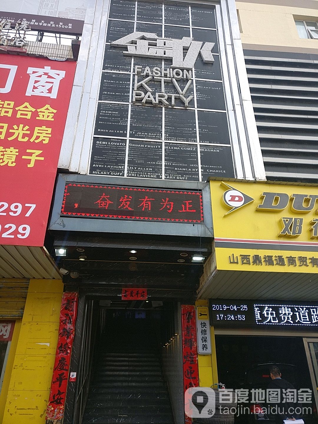 金歌量贩kKTV(学府街2店)