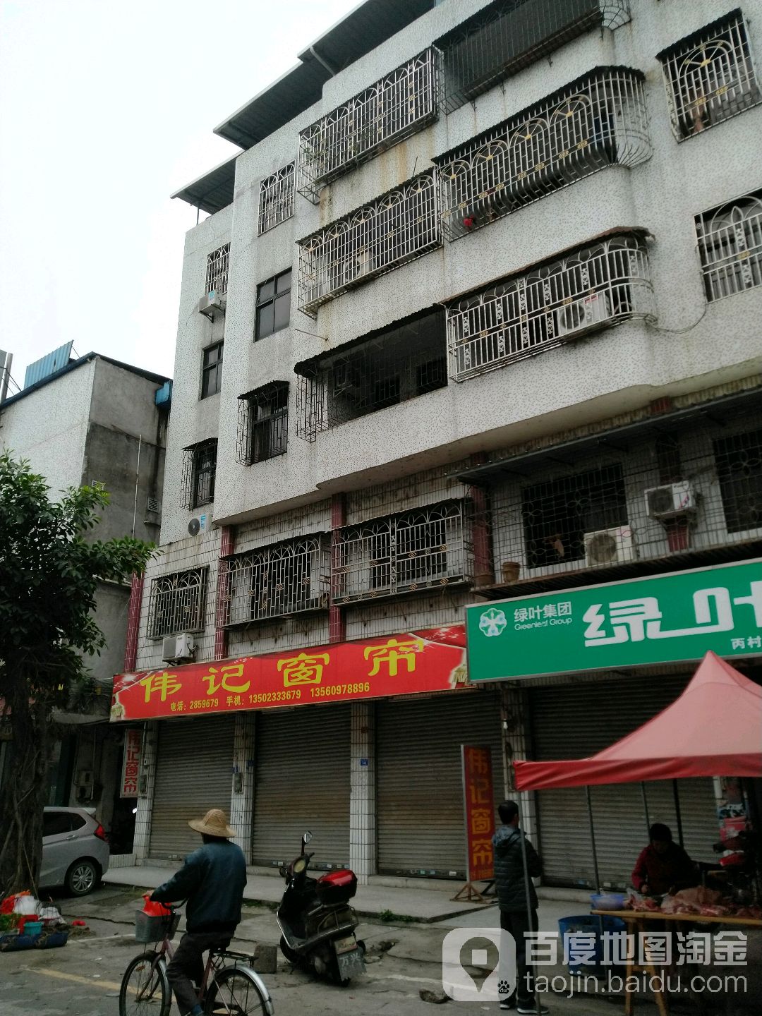 伟记澳窗帘
