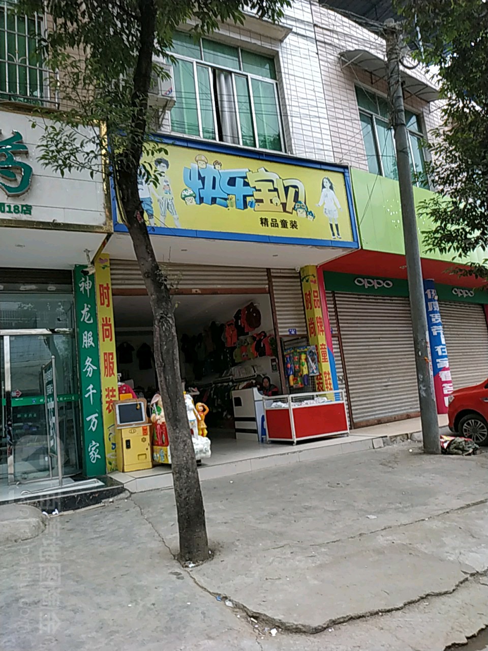 快乐宝贝精品童装l