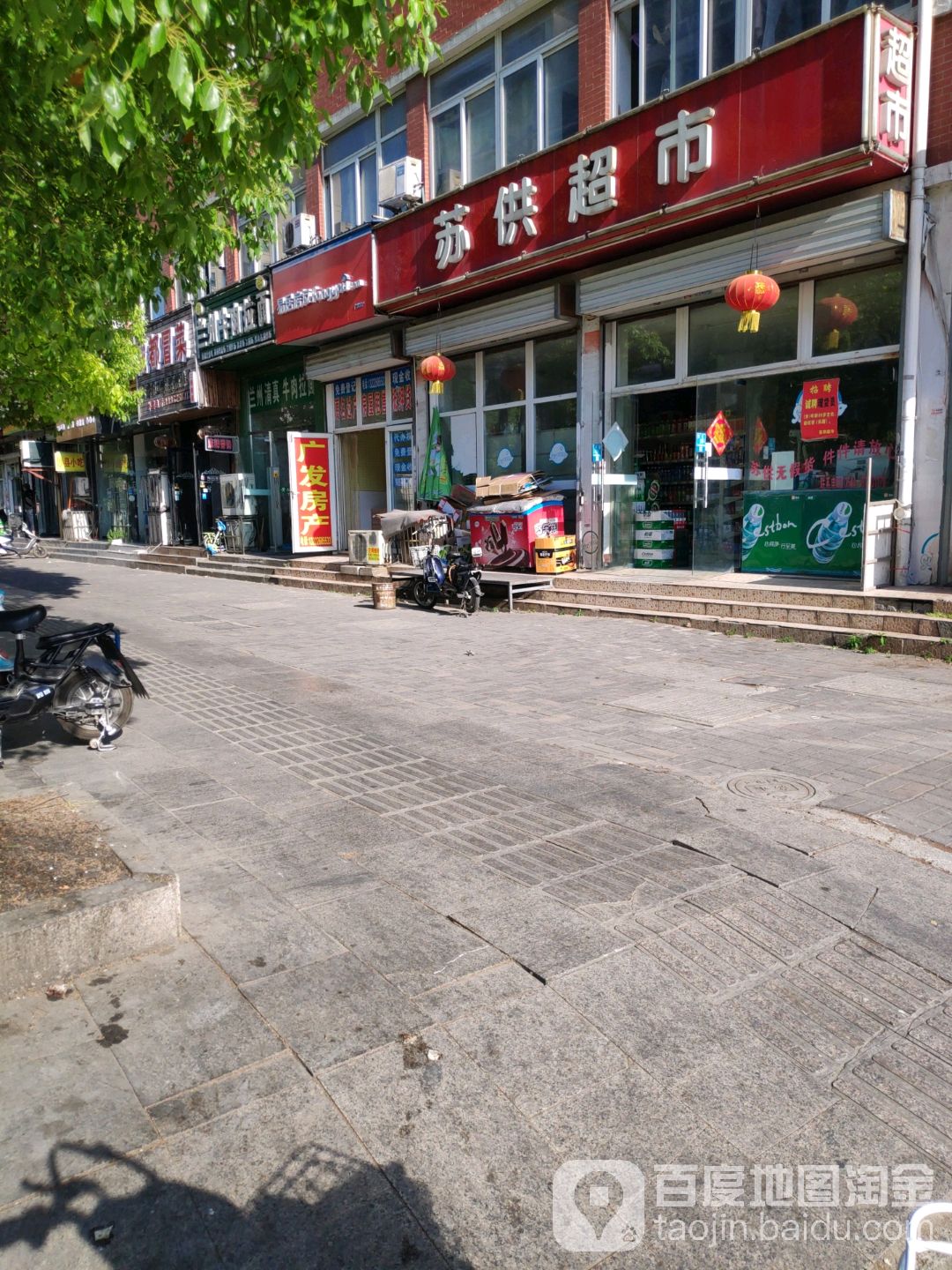 苏共超市(扬霍路店)