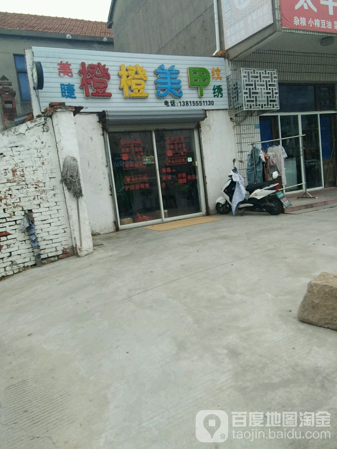 橙橙没加