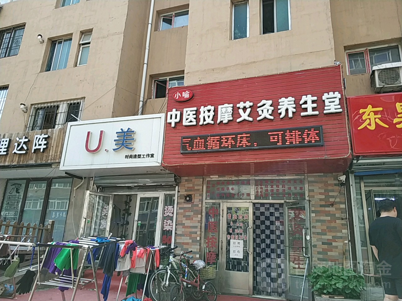 沈阳市大东区大北街中街北苑东南侧约30米