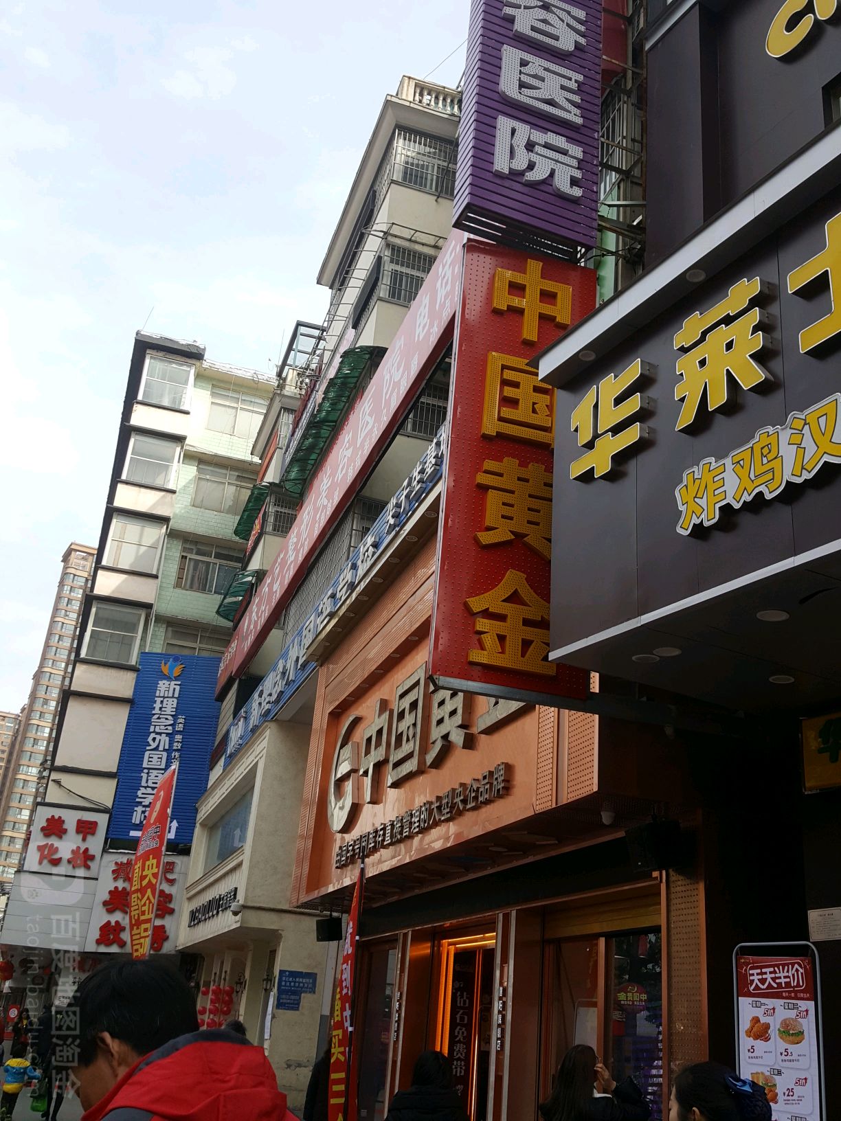 中国黄金(新玛特购物休闲广场店)