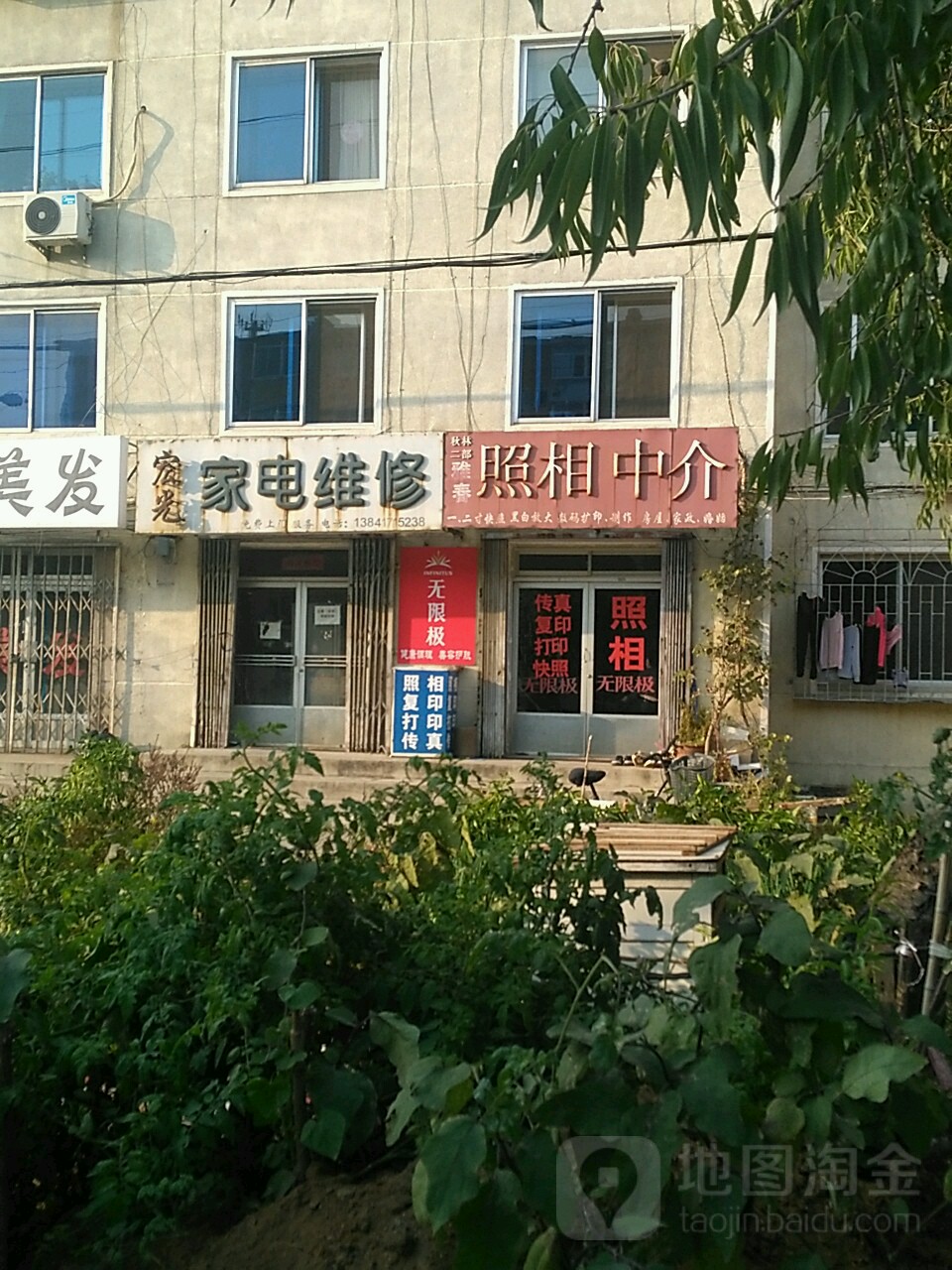 宏光家电维修