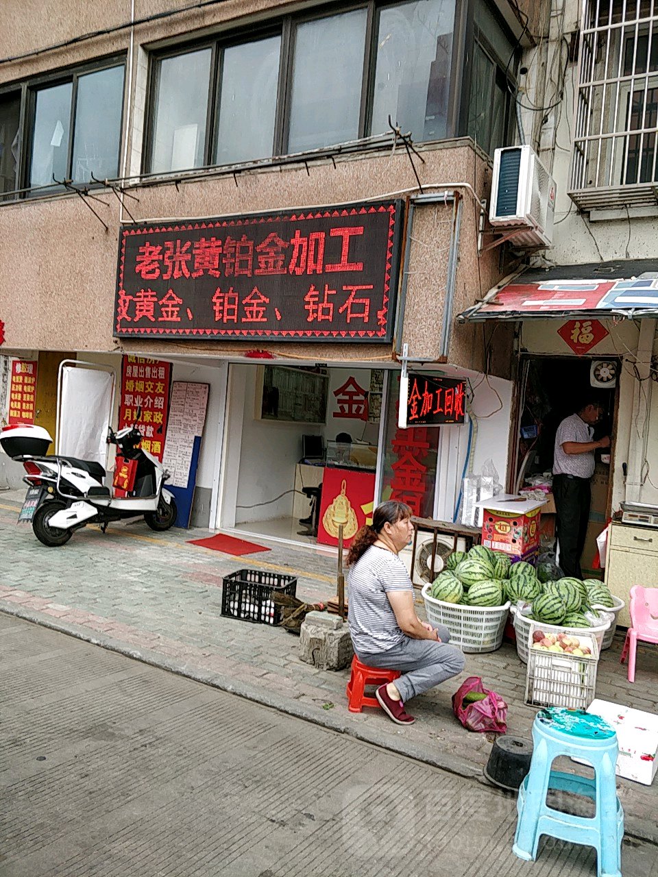 老张金加工