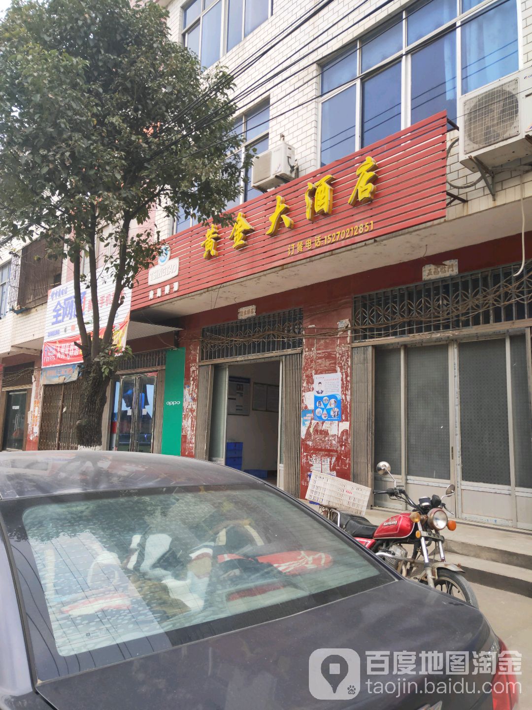 黄金大酒店(瑞昌市黄金乡财政所西)