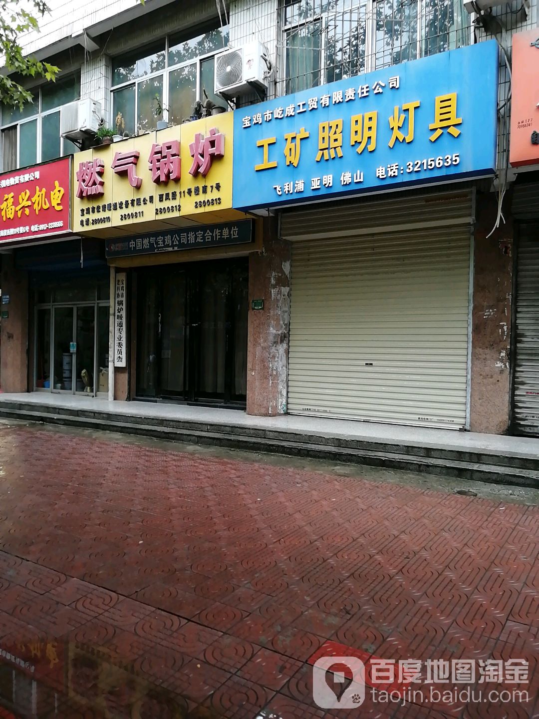 工矿照明灯具