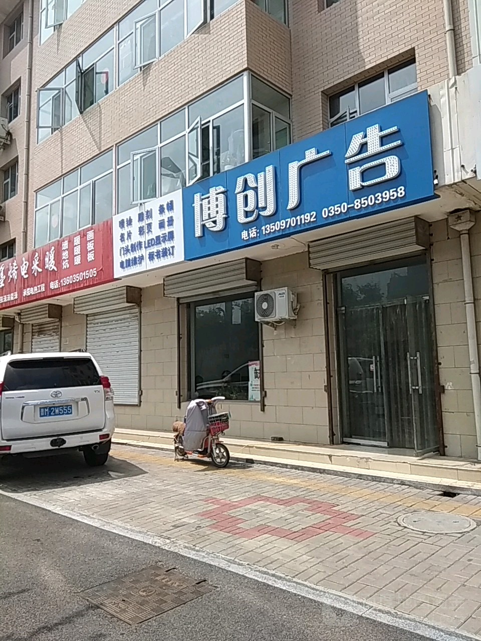 博创广告图文