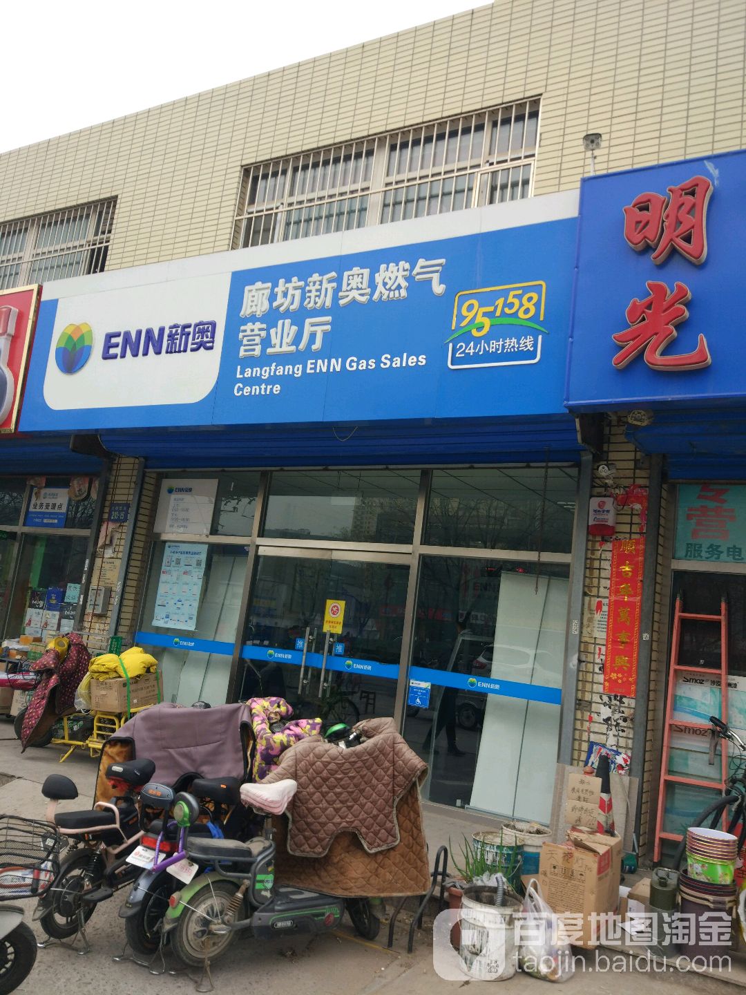 新奥燃气(臻丽家园东北)