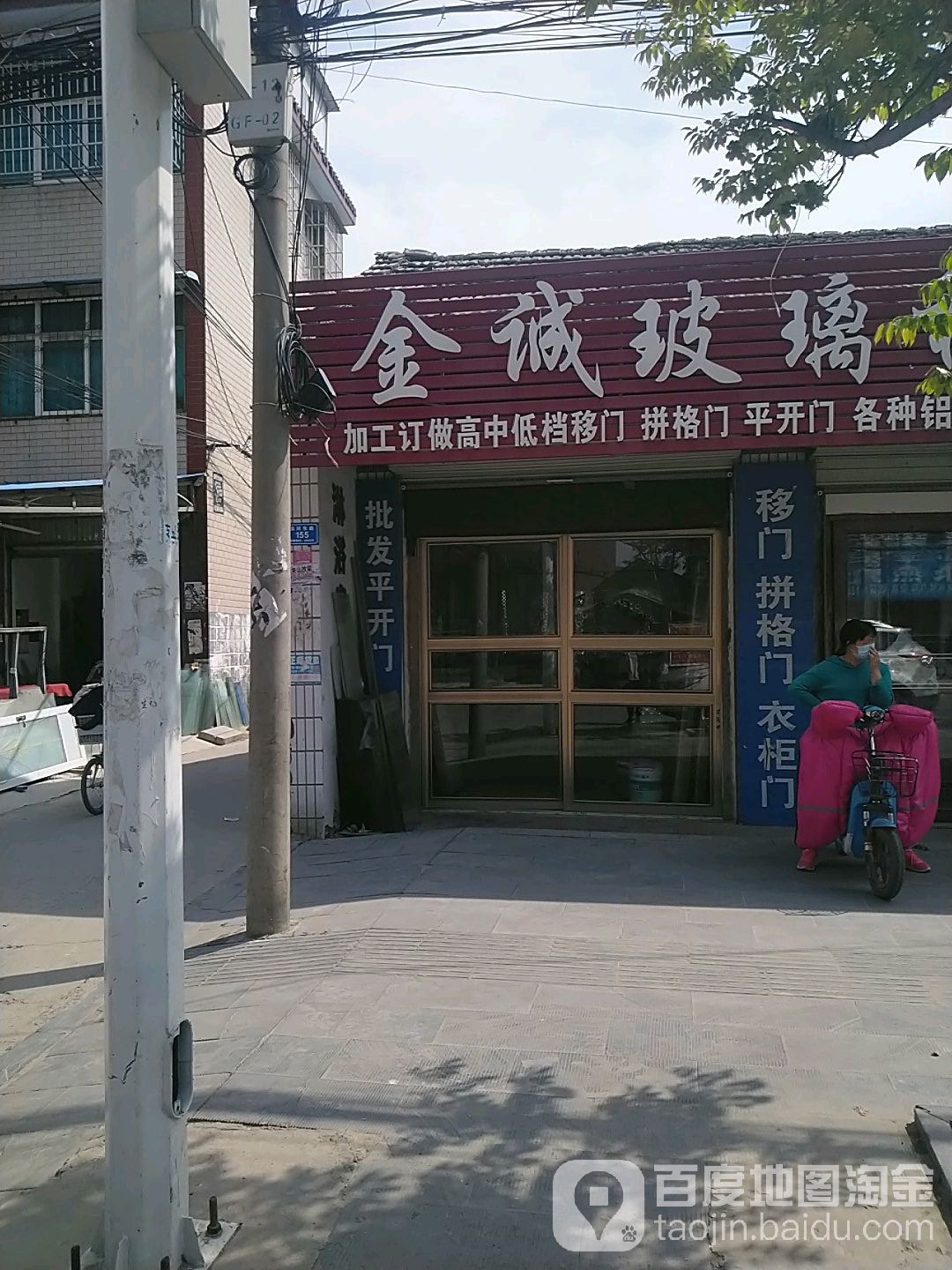 沈丘县槐店回族镇金诚玻璃移门淋浴房批发