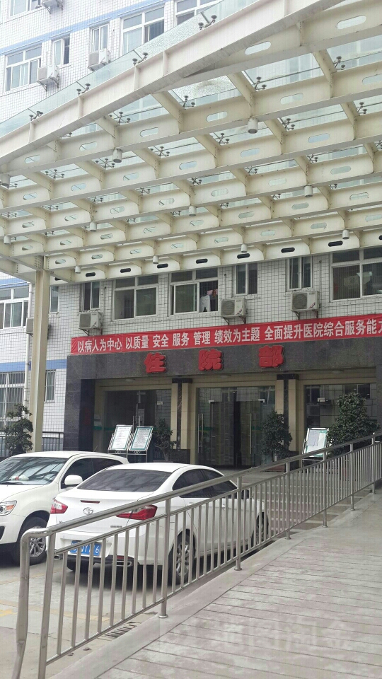 汉中市人民医院-住院部