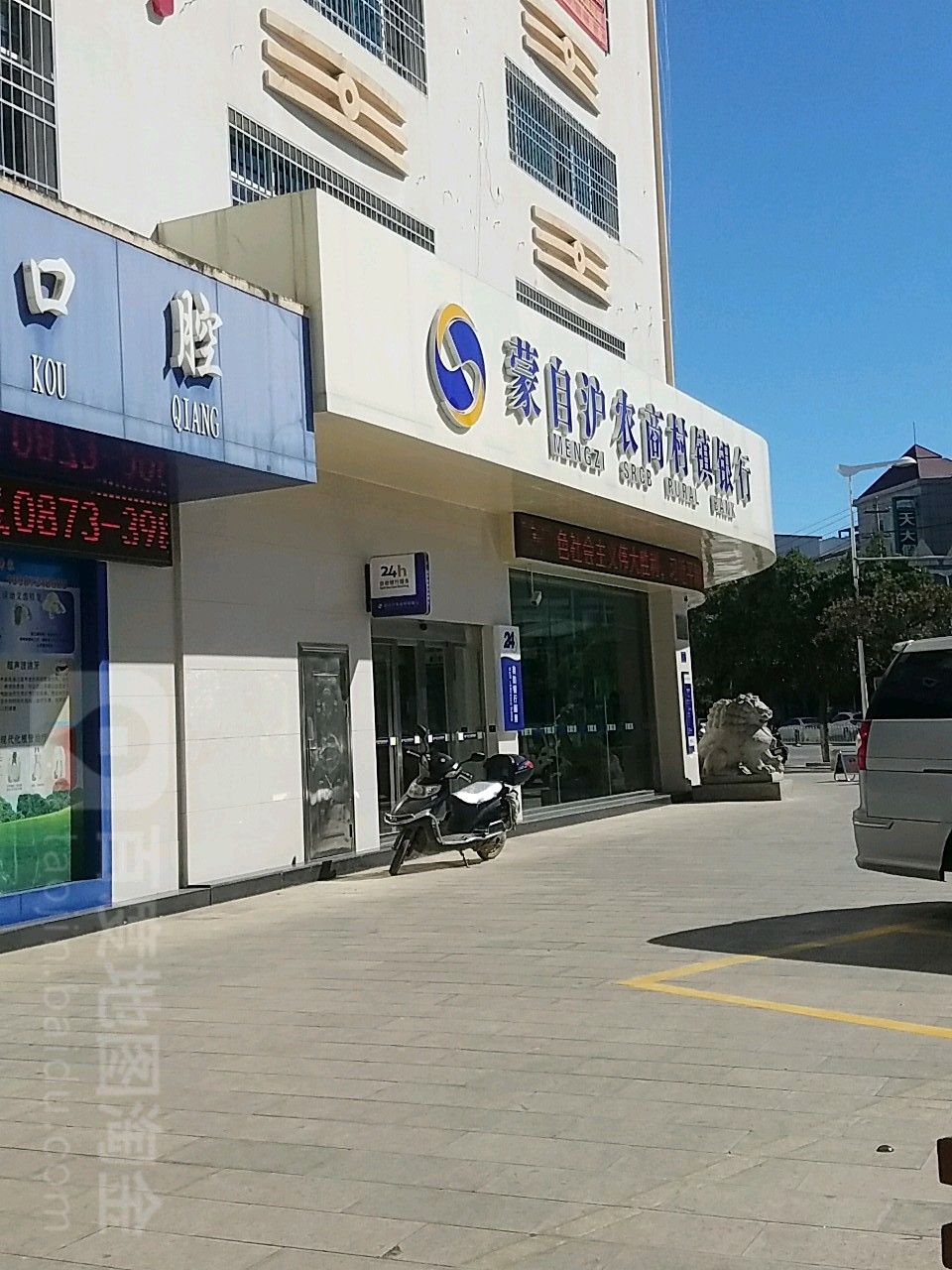云南省农村信用社244小时自助银行(天竺路)
