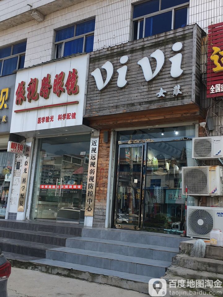 依视路眼镜(香君路店)