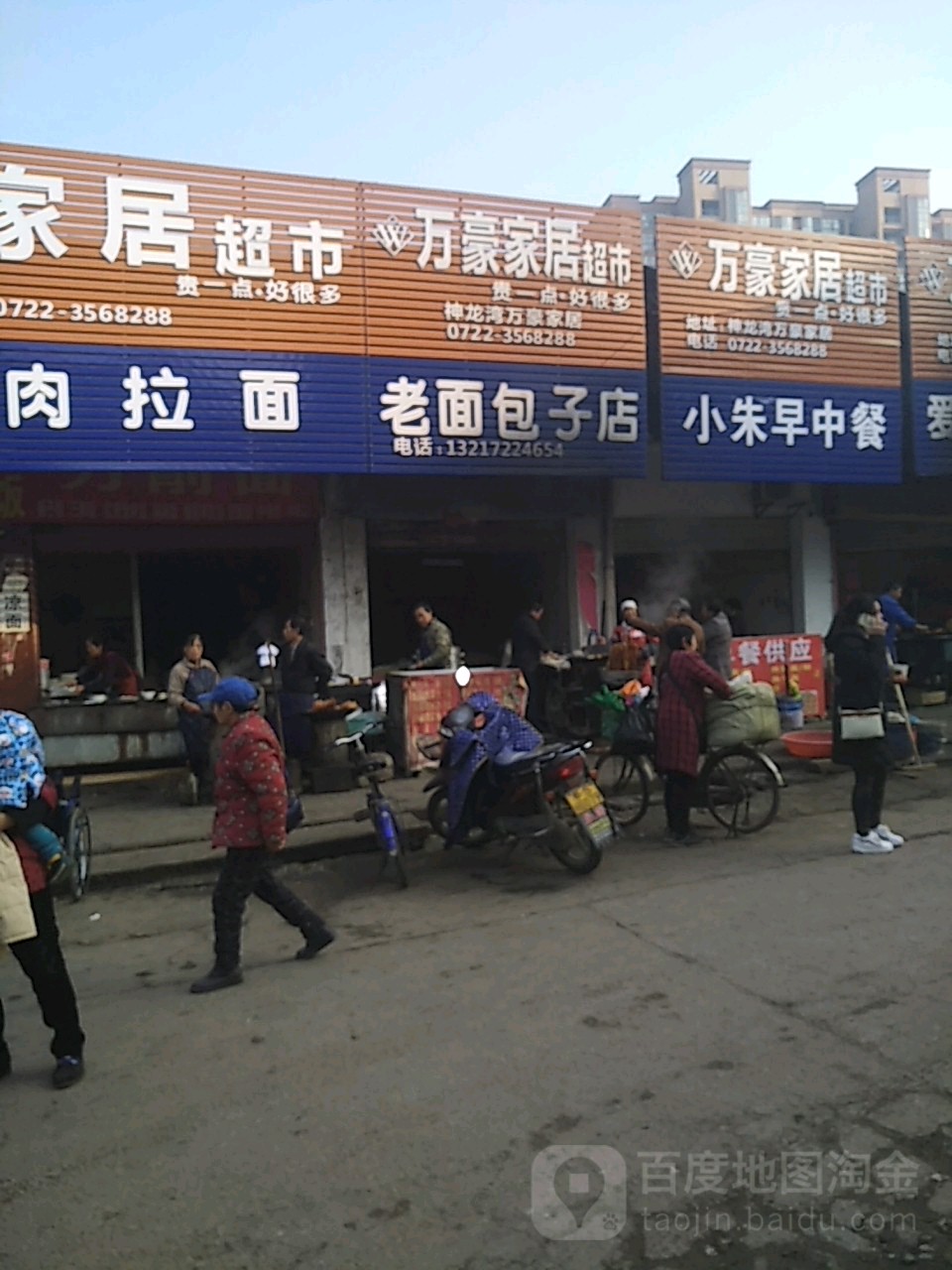 老面包子店(迎水路店)