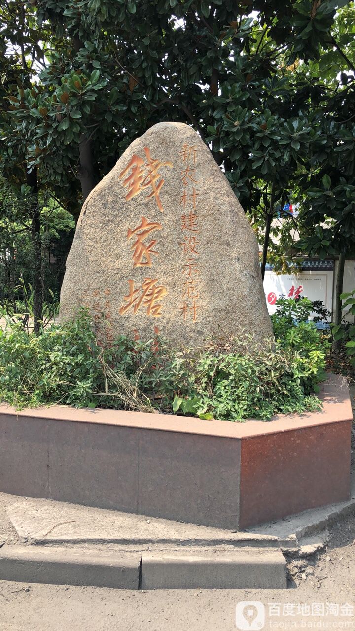 常州市武进区