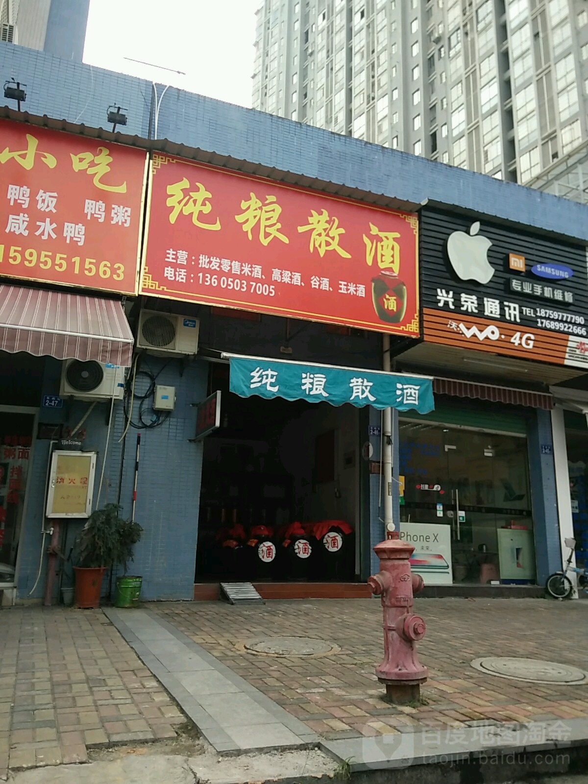 屈原纯粮散洒店