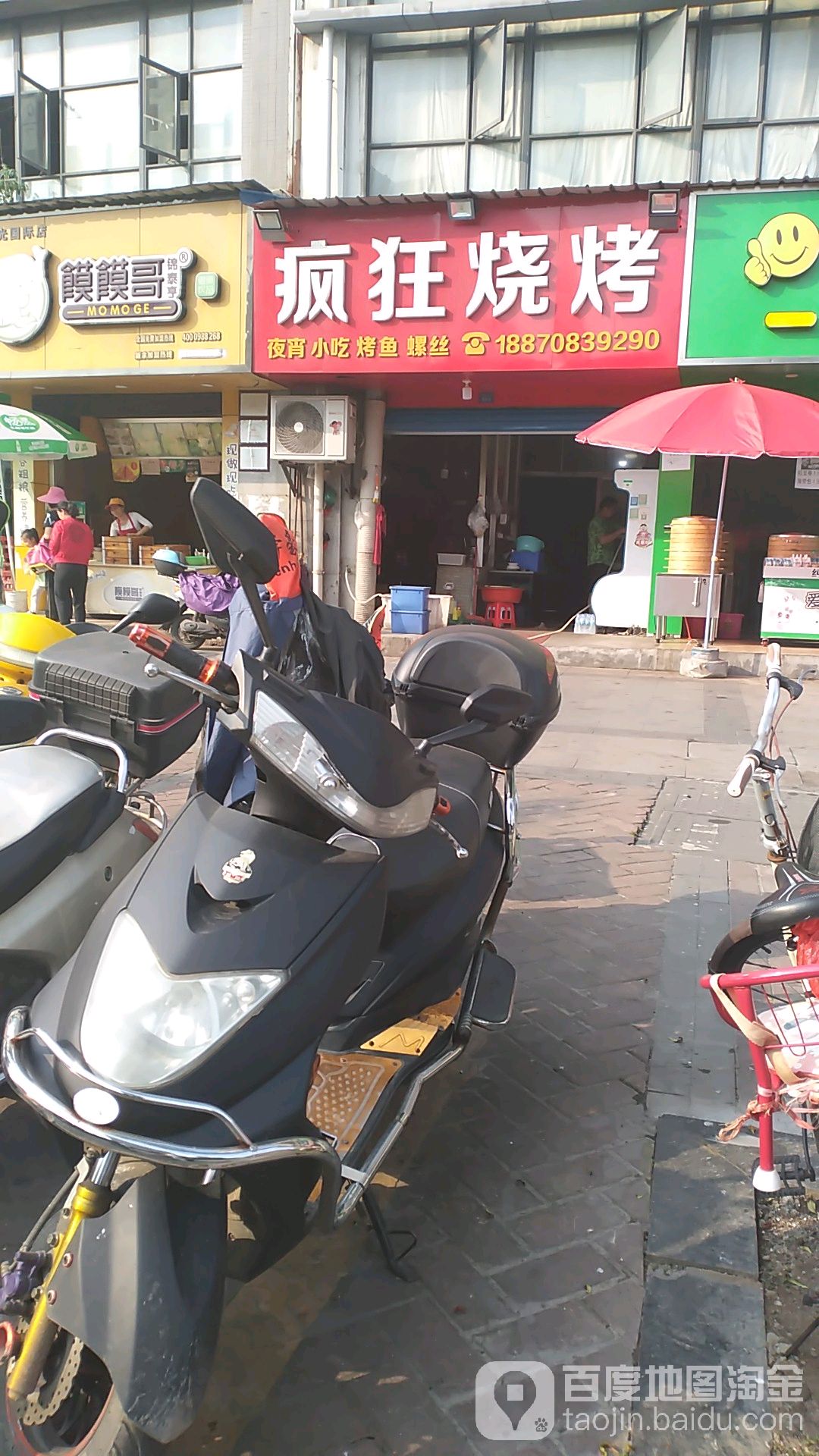 疯狂的烤(渝州大道店)
