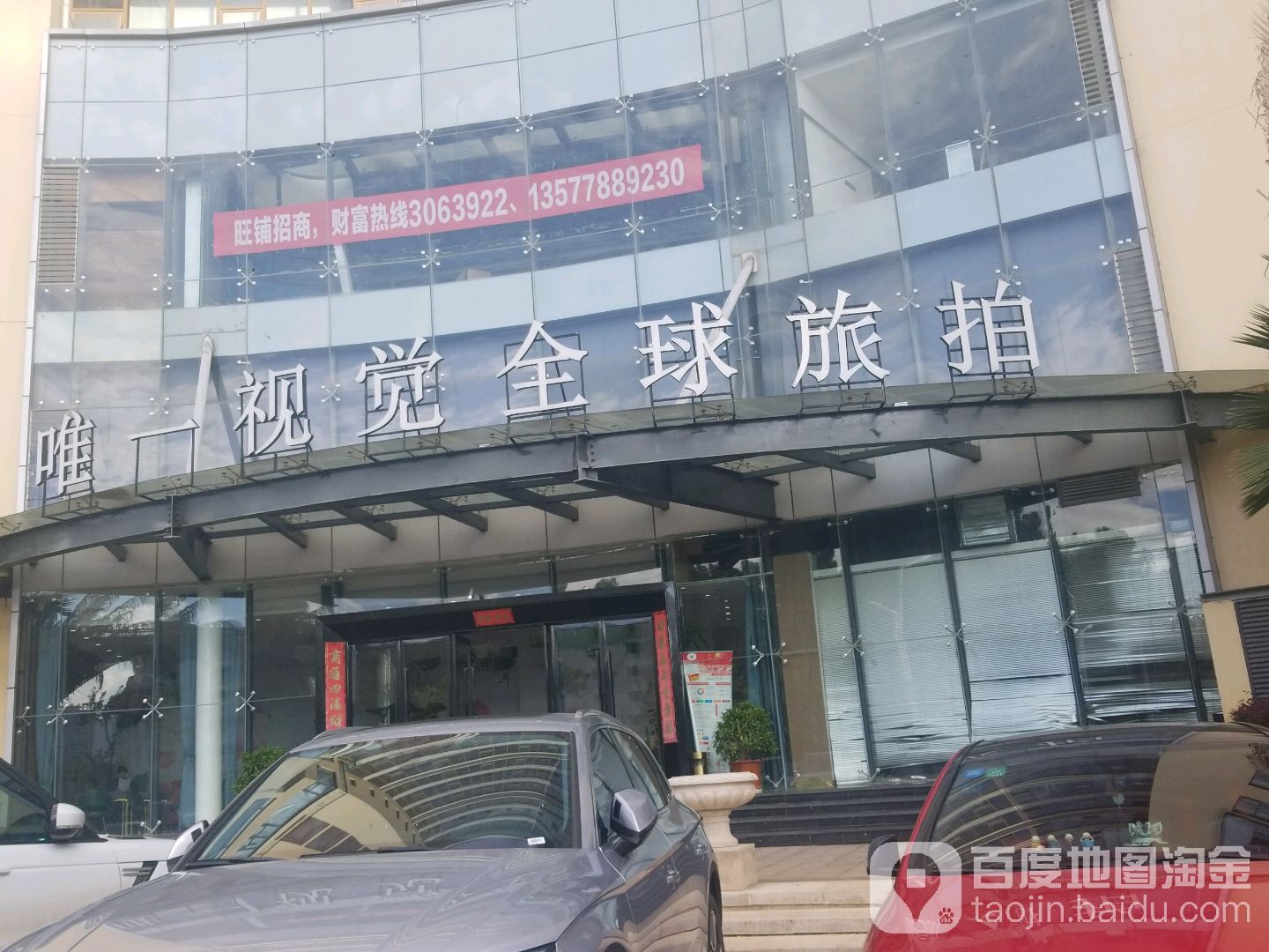 唯一视觉全球跟拍(洱海龙湾店)