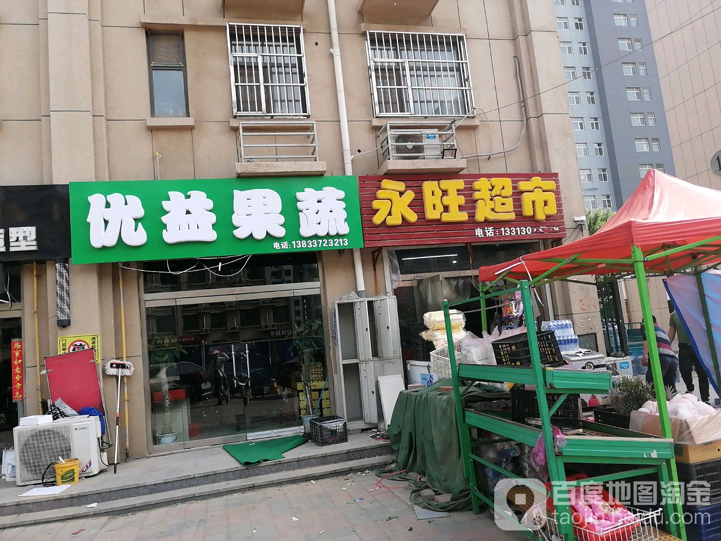 永望超市(蔡御街店)