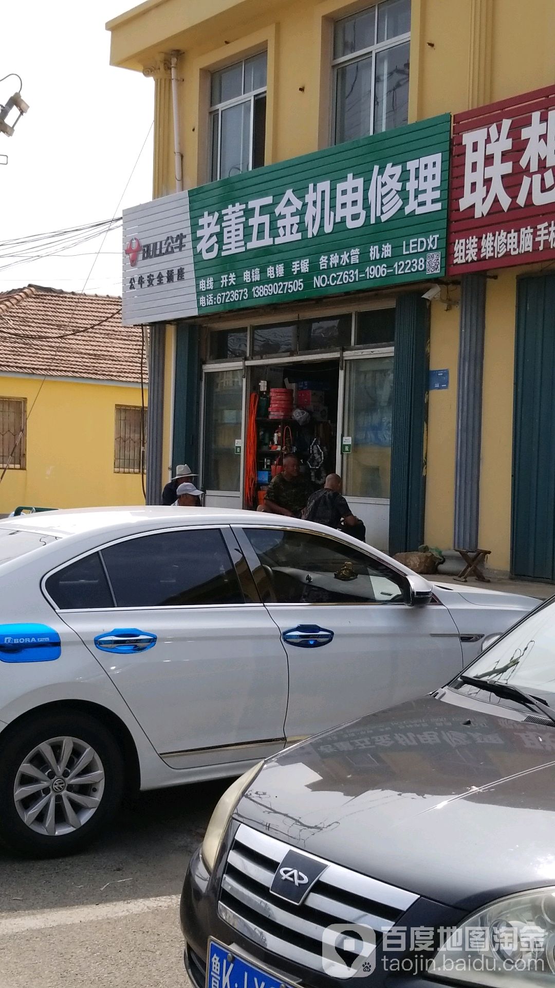 老董五金机电修理