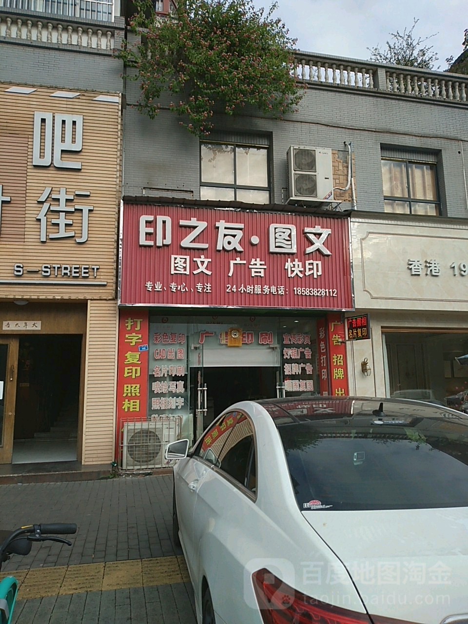 印挚友图文(二环东路店)