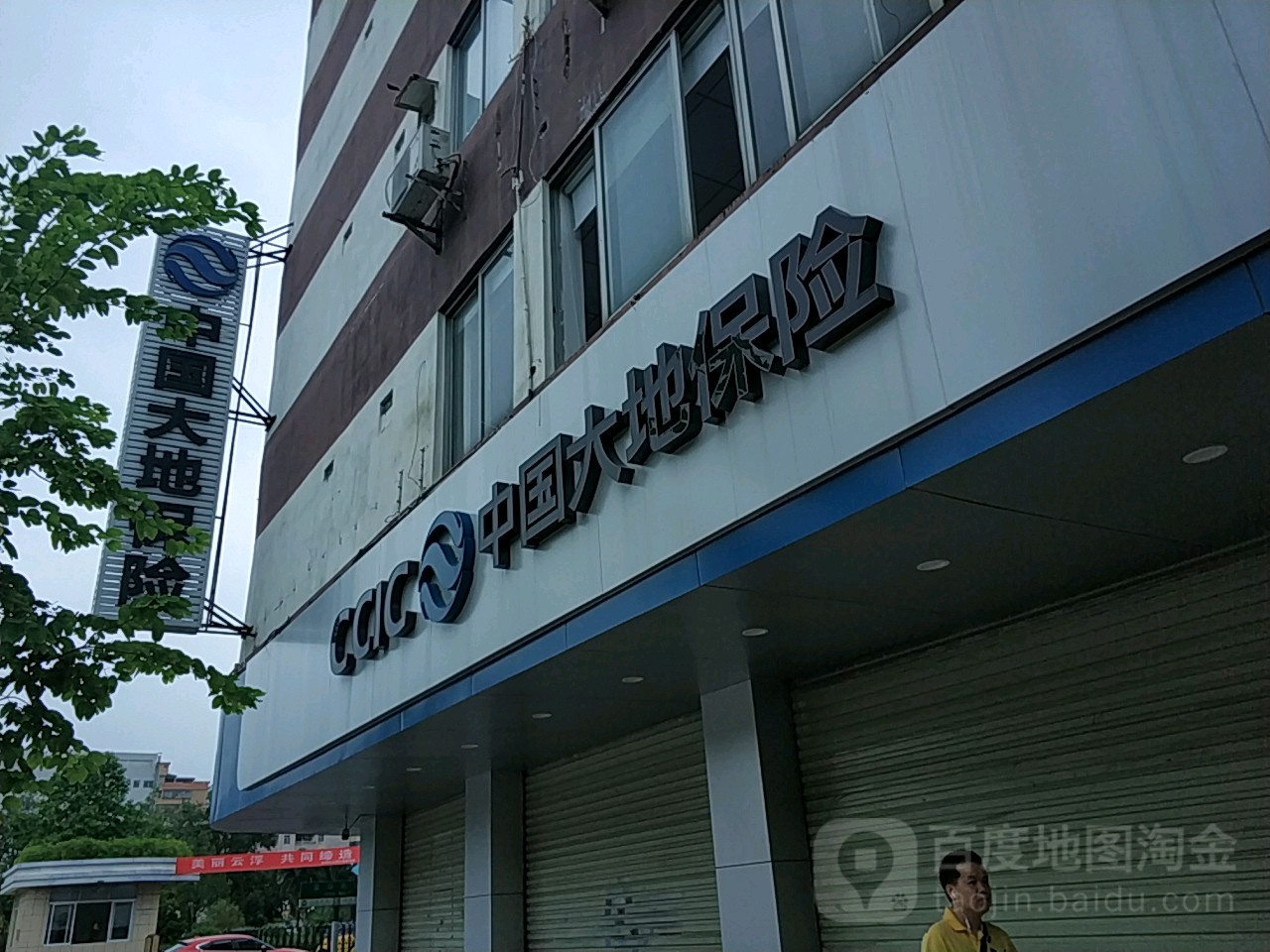 大地时贷云浮营业部(河滨西路店)