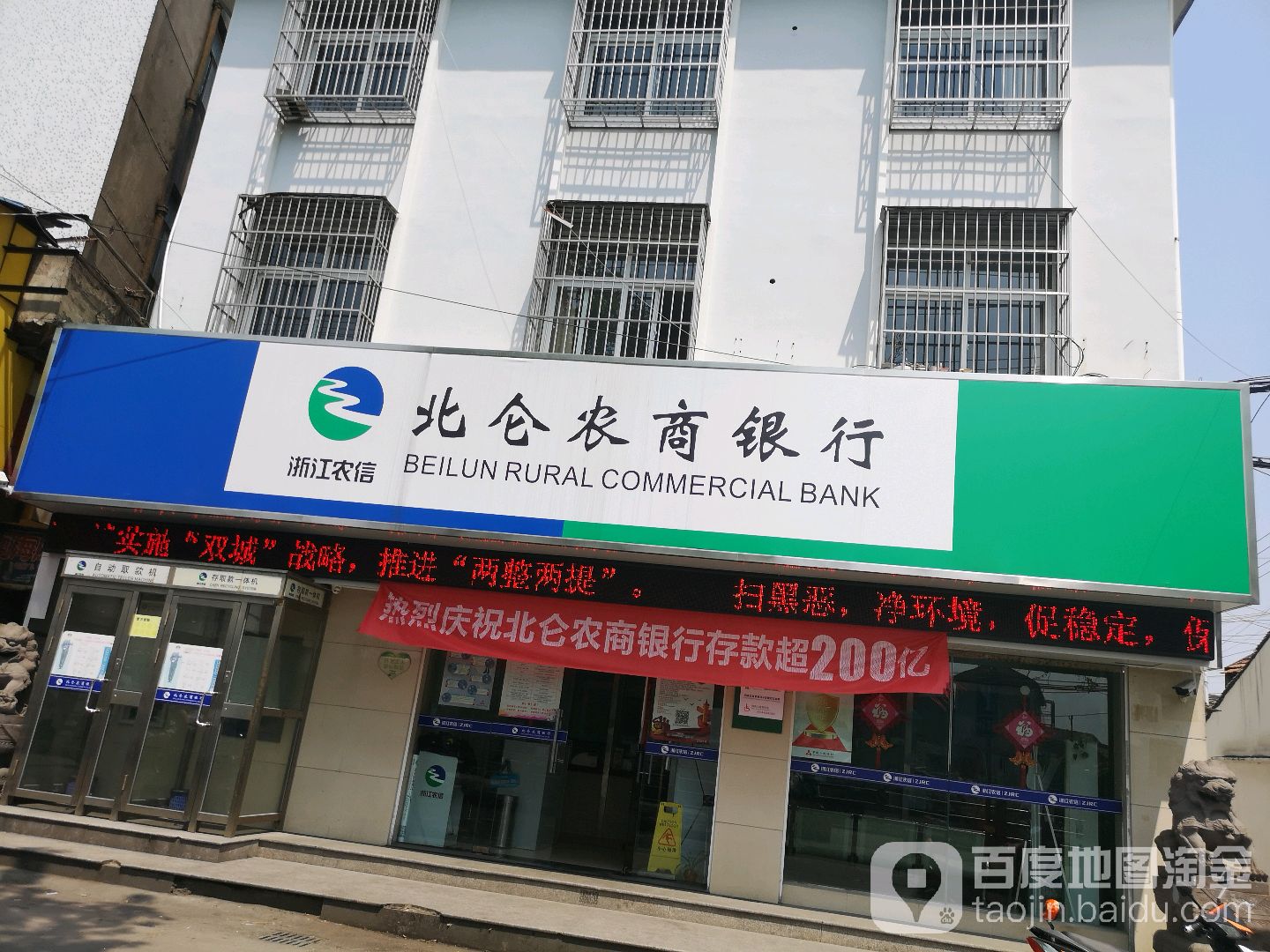 信用社银行浙江农信北仑区农村信用合作联社共多少人浏览:3875154电话