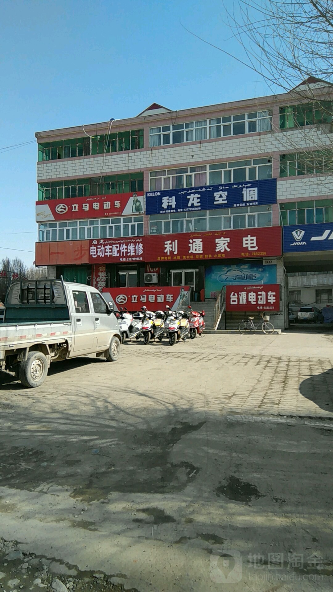 利通家电
