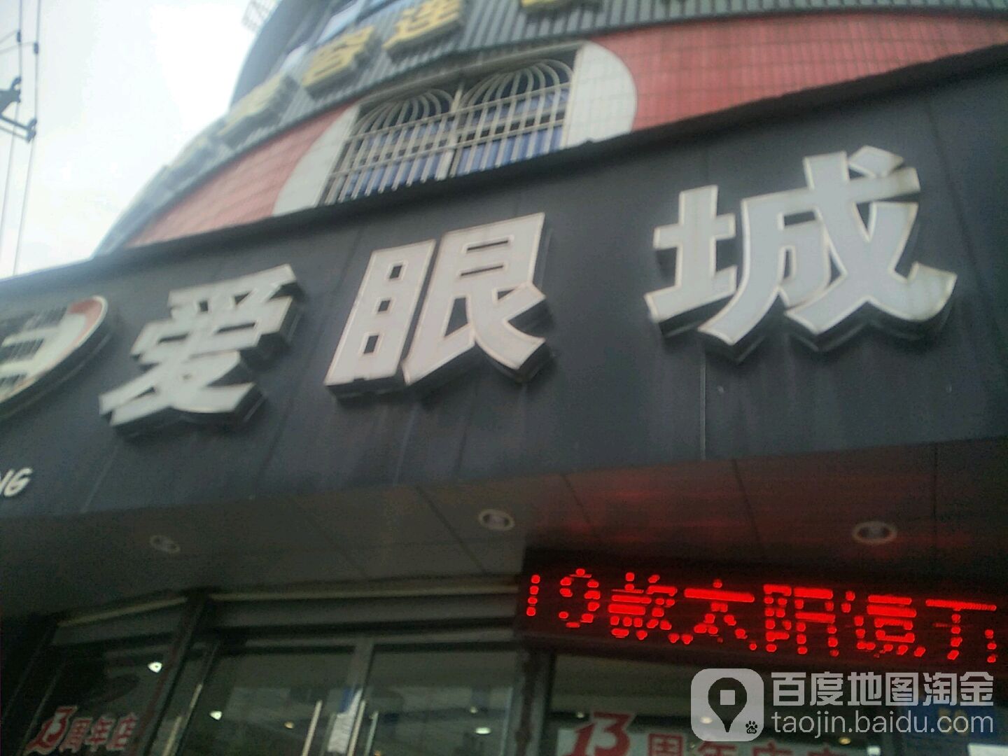 爱演城(荷塘路店)