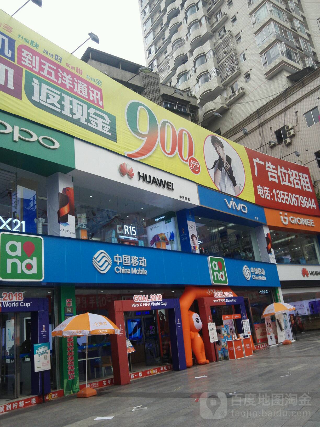 华为授权体验店)(建设街)
