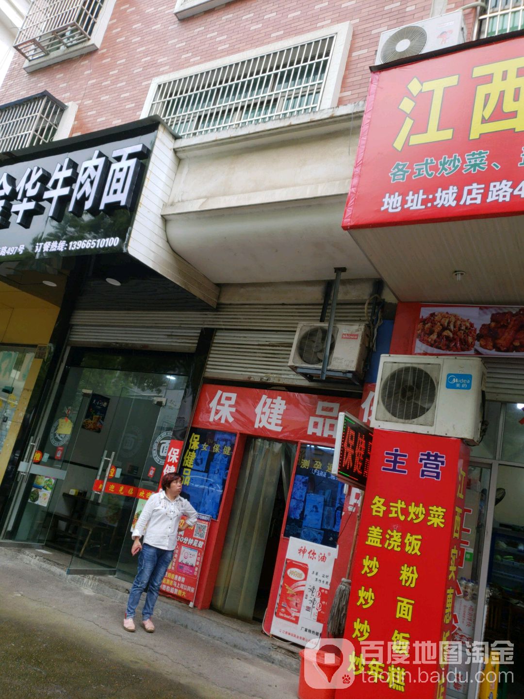 保健品