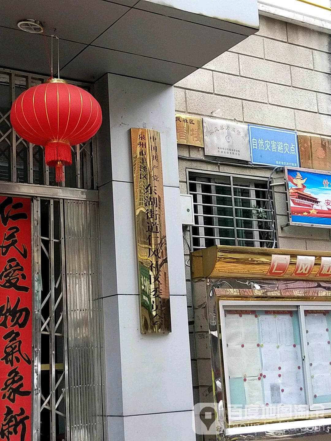 丰泽东湖街道图片