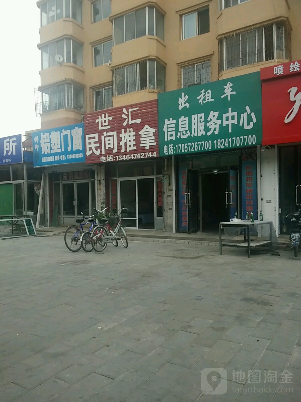 世汇间推拿