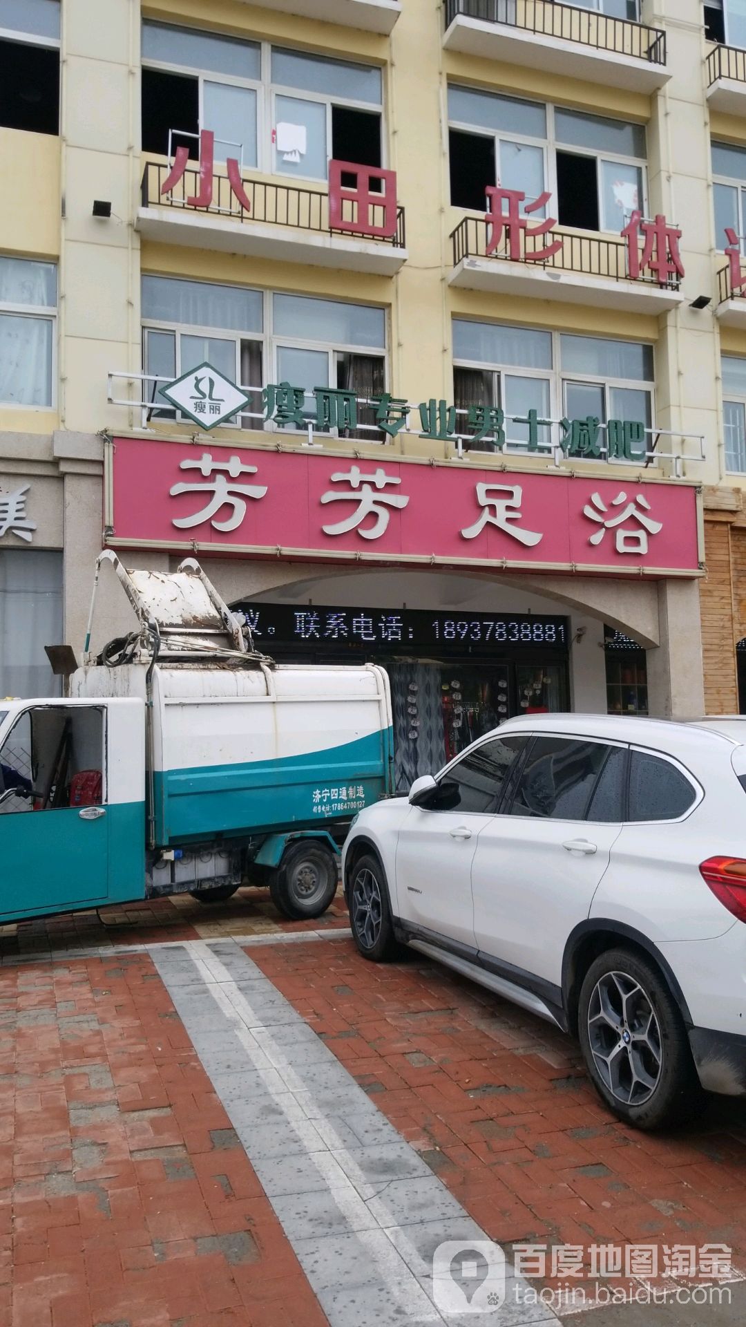 芳芳足疗(振兴路店)