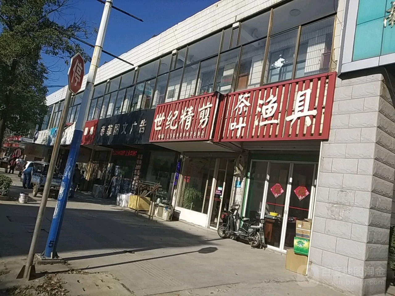 茶叶渔具