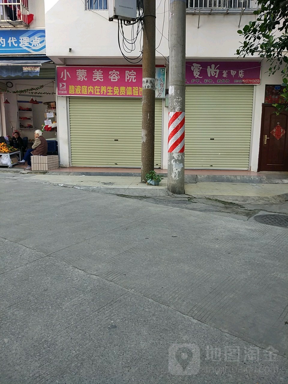 爱尚美甲店(广西区妇幼保健院生活区店)