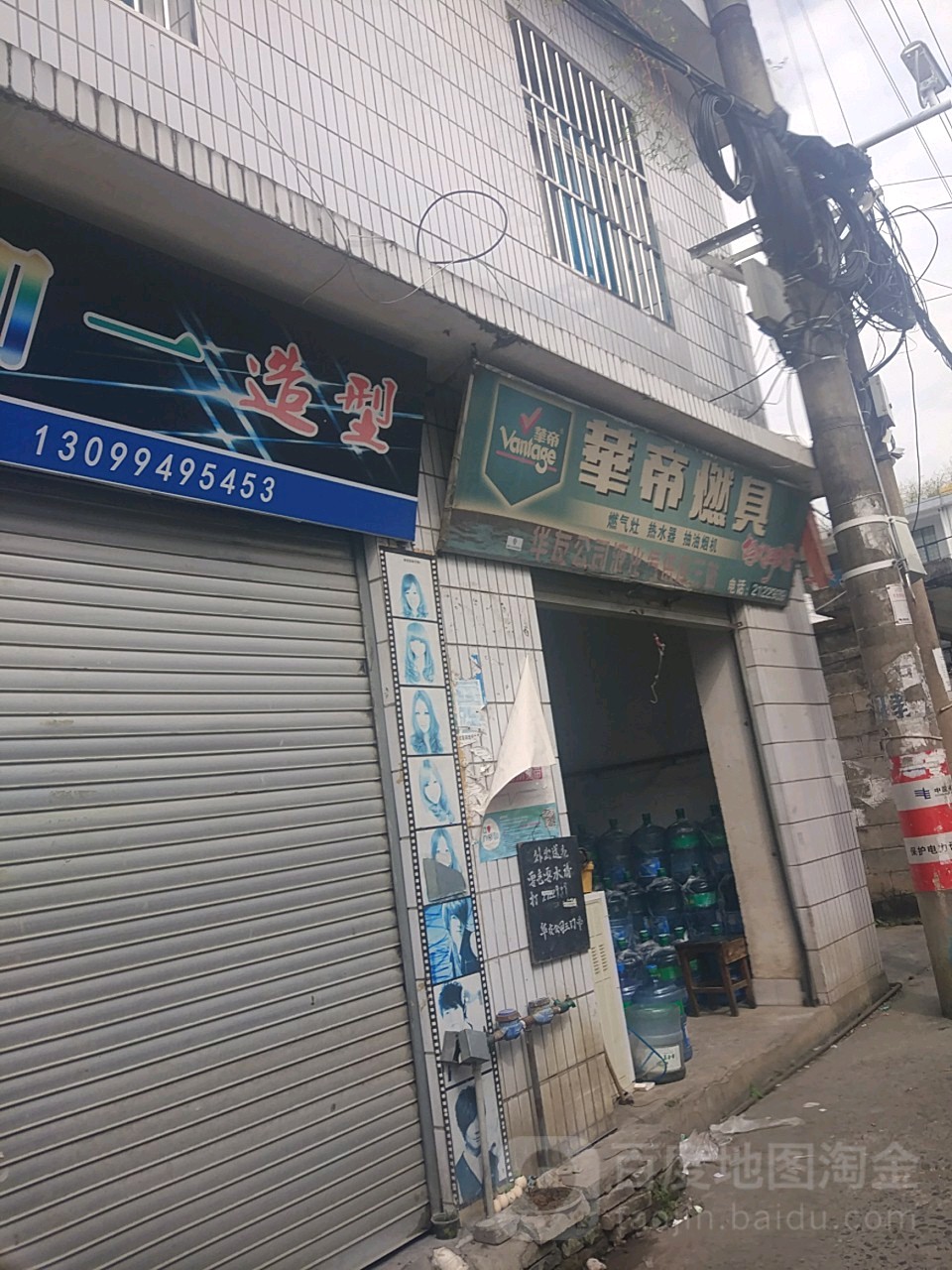 华帝燃具