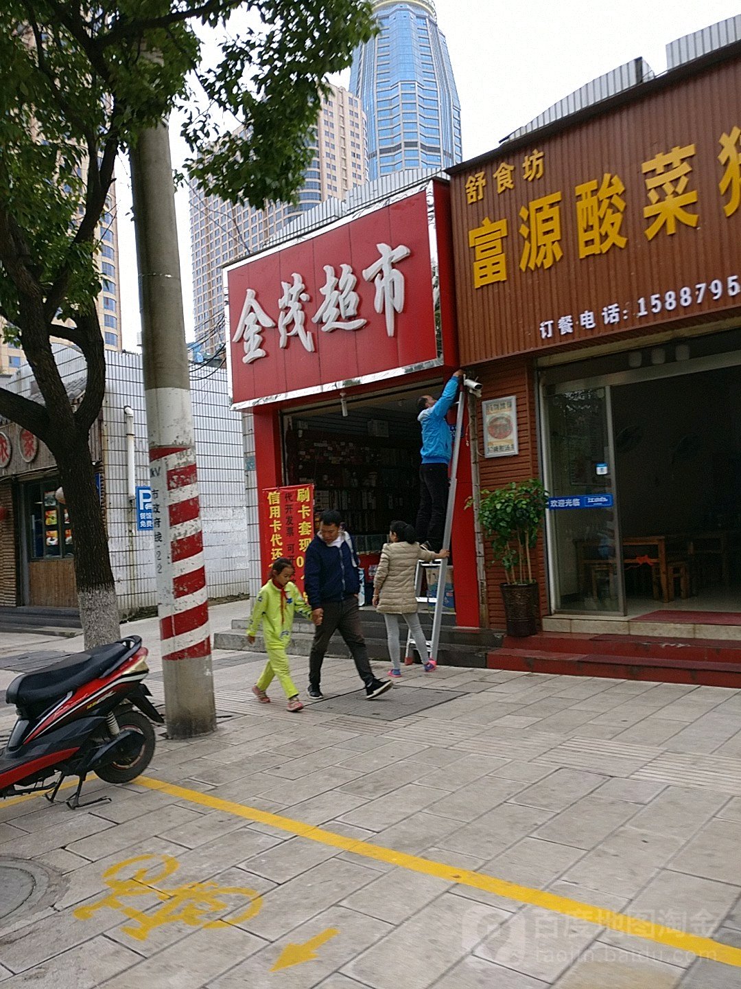 乐茂超市(寥廓南路店)